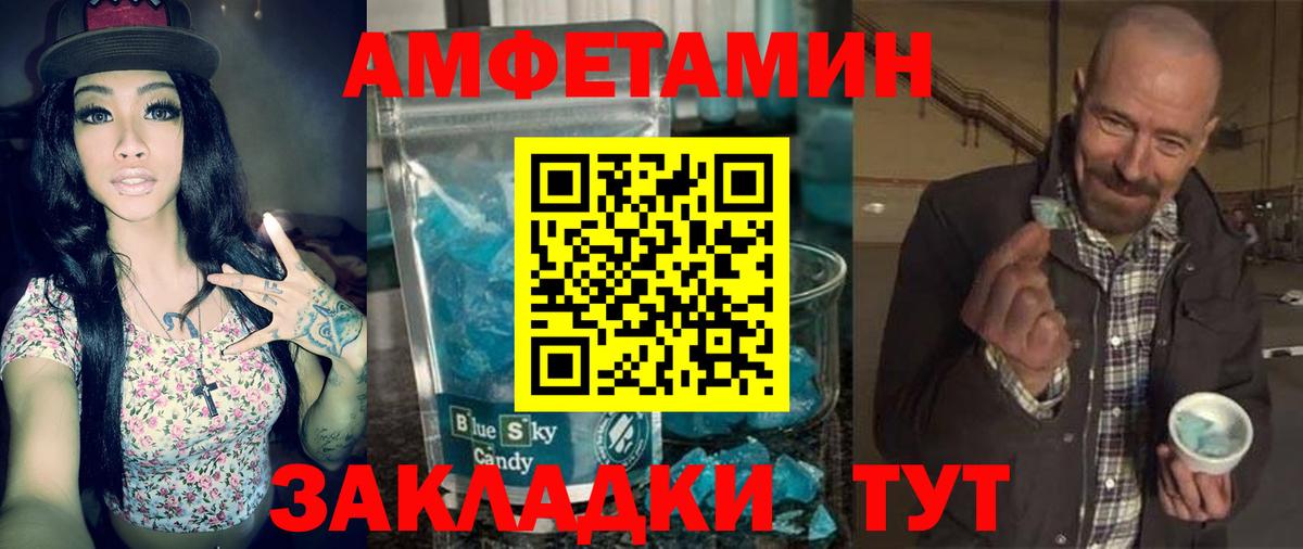 Amphetamine 97%  Вход с VPN  Амфетамин  Мелеуз 