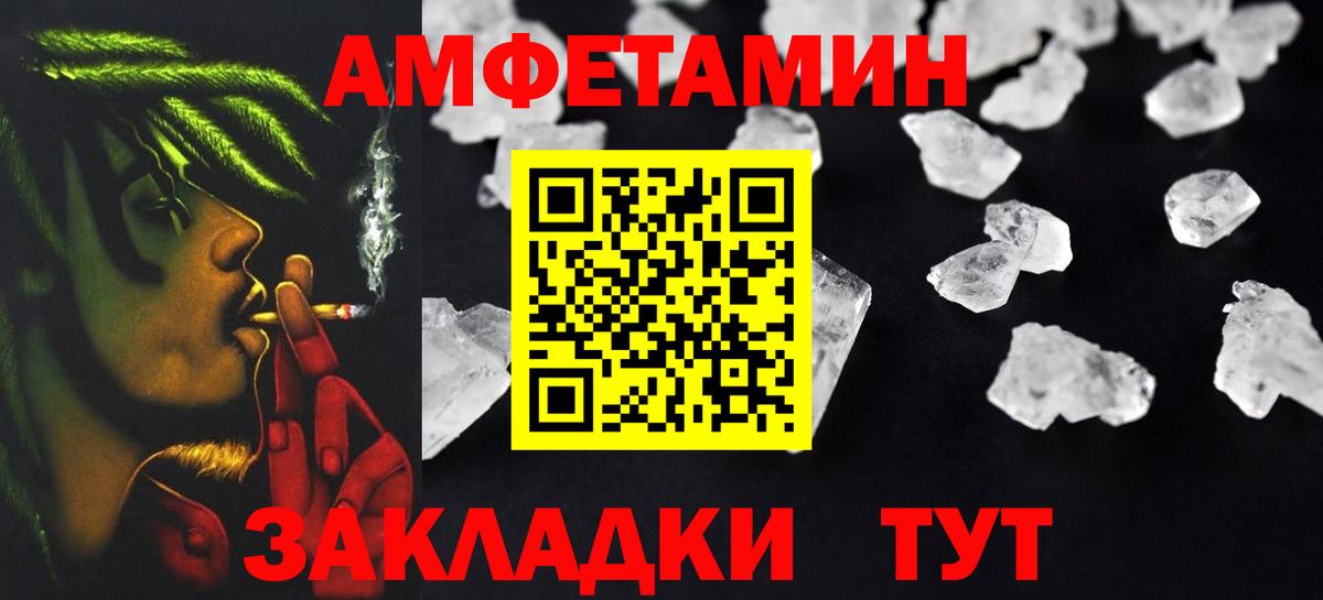 Амфетамин  блэк спрут ТОР  Мелеуз  Amphetamine Premium  Амфетамин 