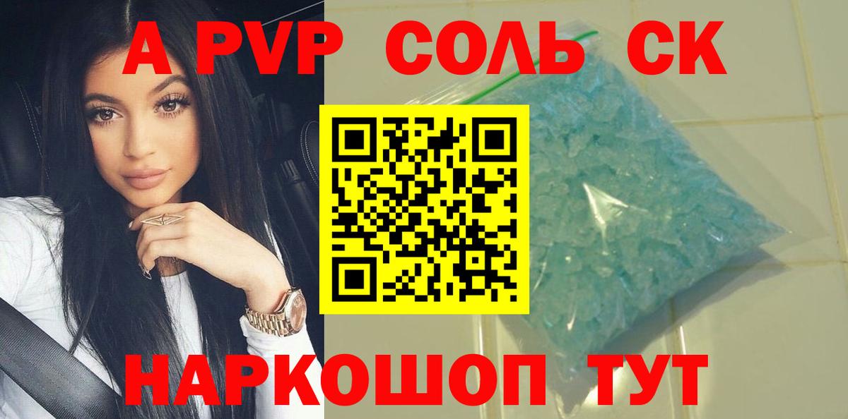 Alpha PVP мука Мелеуз