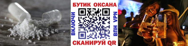 БУТИРАТ BDO  Мелеуз 