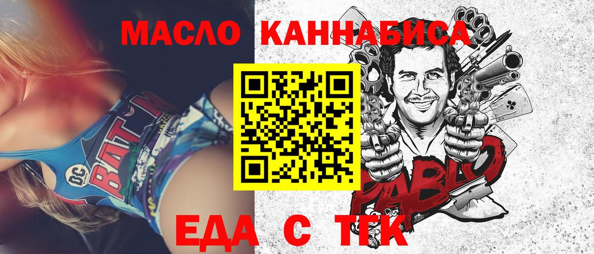 Cannafood конопля  Вход с VPN  Мелеуз 