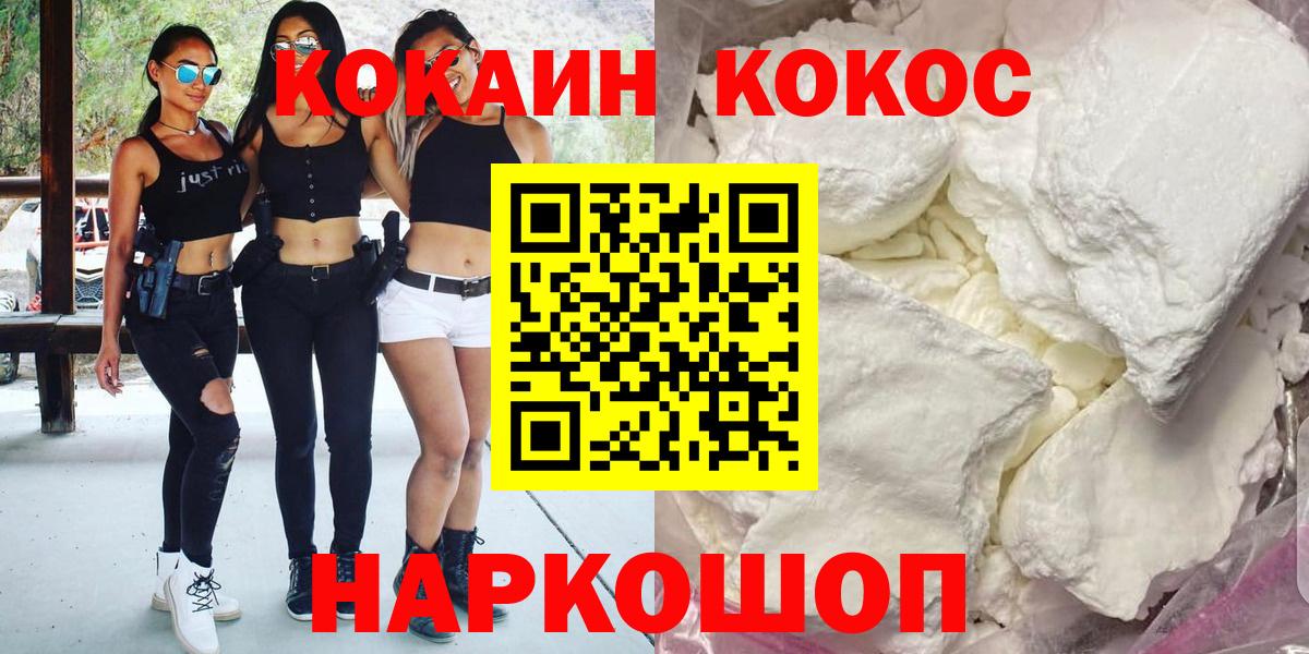 COCAIN 98% Мелеуз