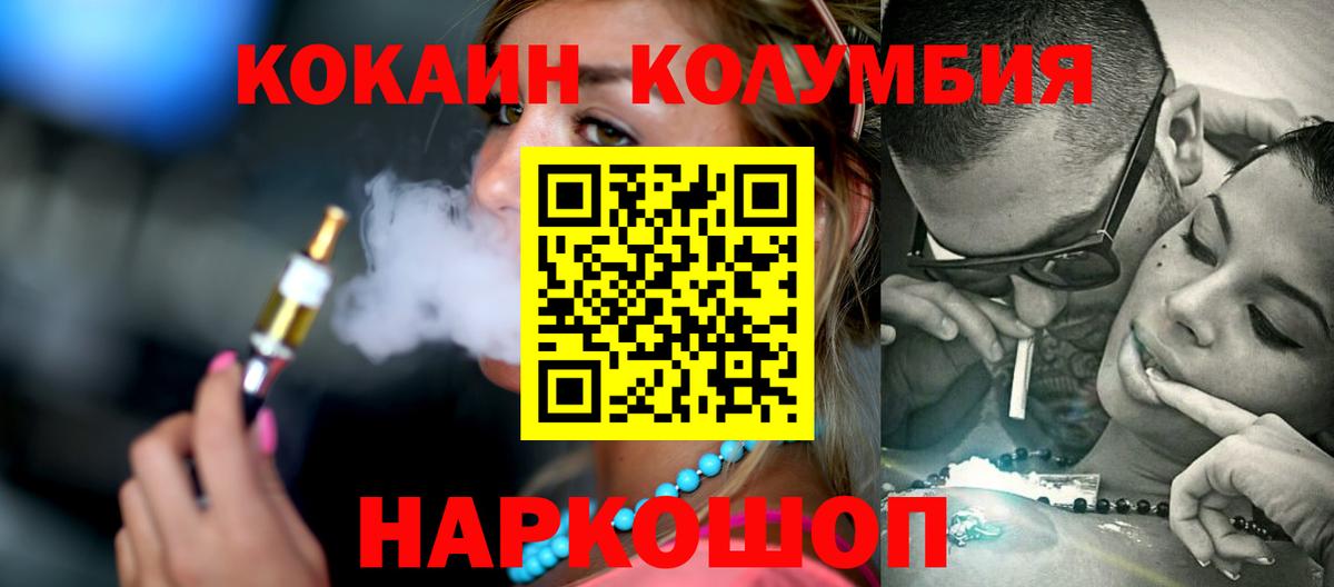 COCAIN Fish Scale  COCAIN  COCAIN Эквадор  как найти наркотики  Мелеуз 