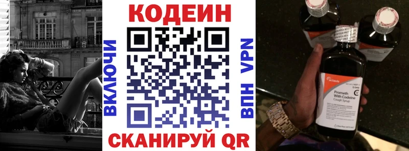 Кодеиновый сироп Lean Purple Drank  blacksprut зеркало  Мелеуз  где можно купить  