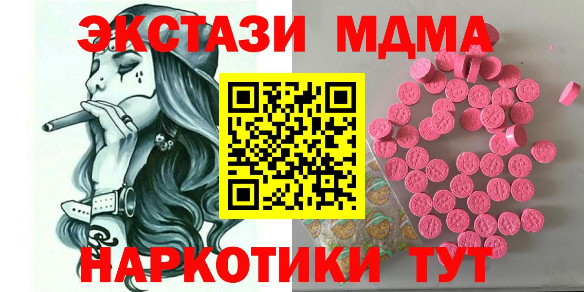 ЭКСТАЗИ ешки  Ecstasy  Мелеуз  ЭКСТАЗИ TESLA  Вход с VPN 