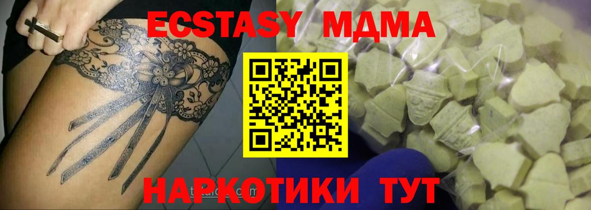 ЭКСТАЗИ 280мг Мелеуз