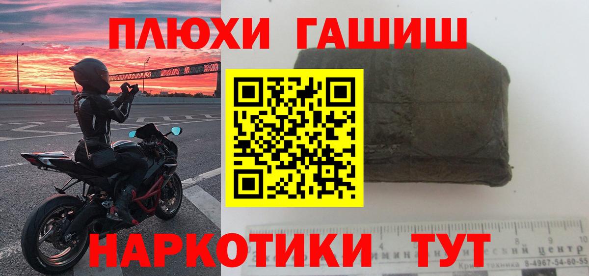 Гашиш Изолятор  ГАШИШ  Мелеуз 