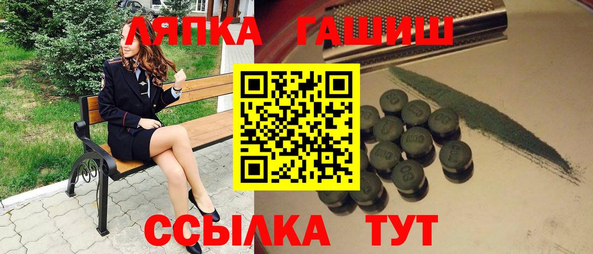 Мелеуз  ГАШИШ  Вход с VPN  Гашиш гарик 