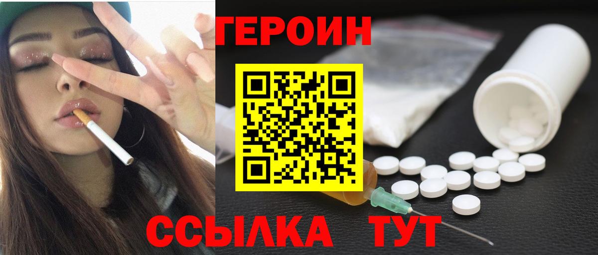 Героин афганец  Мелеуз 