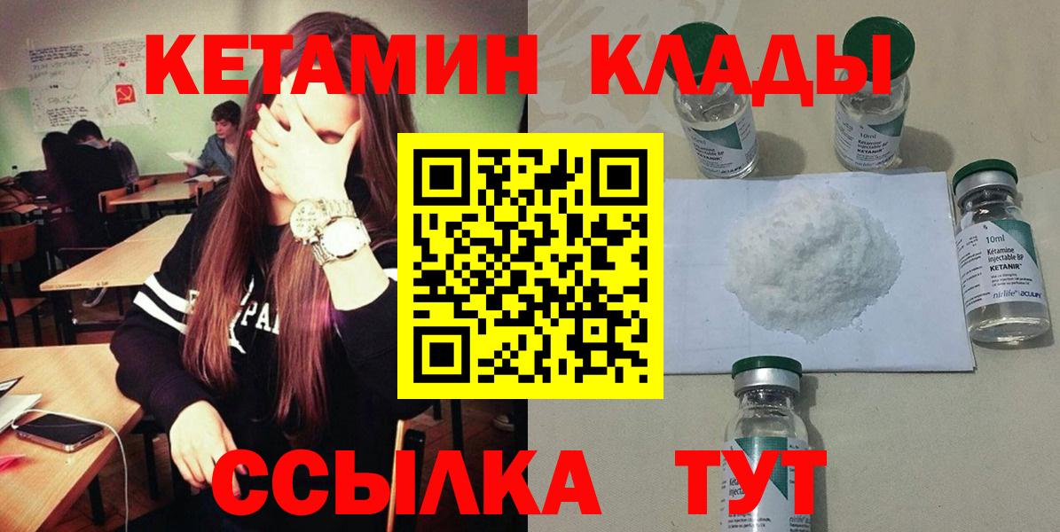 КЕТАМИН ketamine Мелеуз