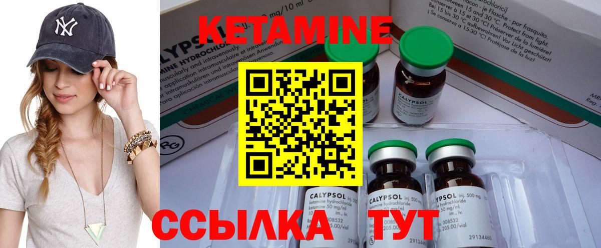 Мелеуз  КЕТАМИН ketamine  Вход с VPN 
