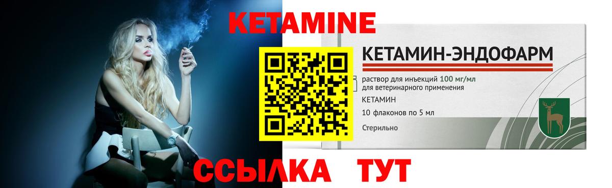 Кетамин ketamine  даркнет какой сайт  Мелеуз 
