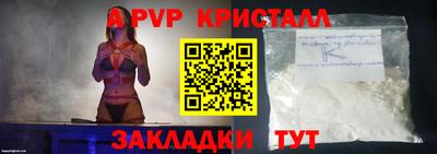 альфа пвп Канаш