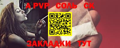 альфа пвп Канаш