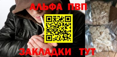 альфа пвп Канаш
