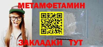 метамфетамин Апшеронск