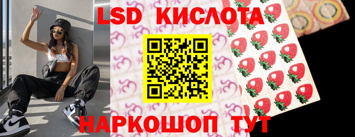 ЛСД экстази кислота Мелеуз
