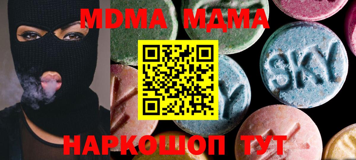 Мелеуз  МДМА  Вход с VPN  MDMA кристаллы  MDMA VHQ 