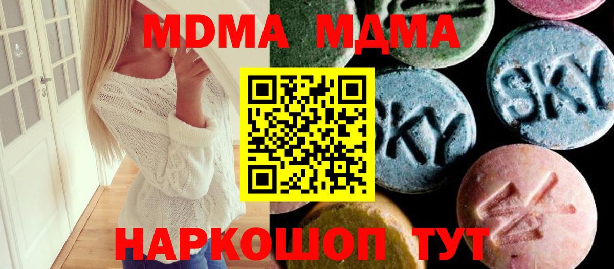 MDMA crystal Мелеуз