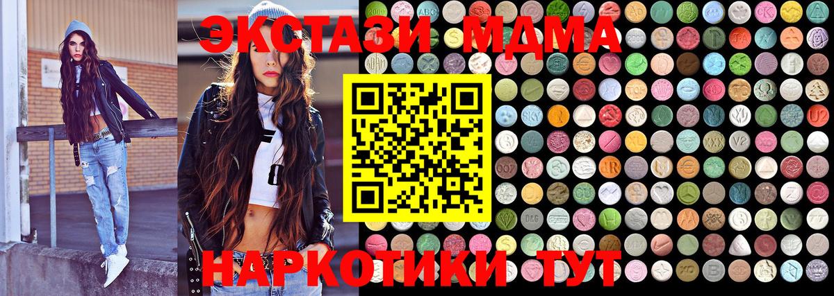 МДМА кристаллы Мелеуз