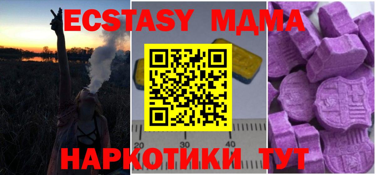 MDMA VHQ  МДМА  Мелеуз  MDMA VHQ 