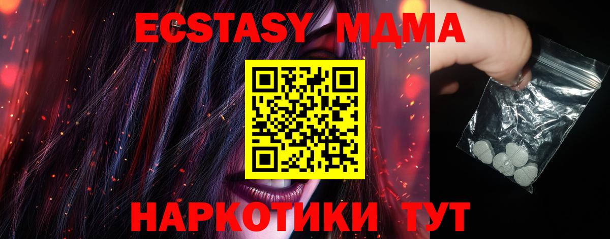 Экстази  Гашиш  COCAIN  Мелеуз  Каннабис  ГАШИШ  МЕФ кристаллы  Кокаин  МДМА 