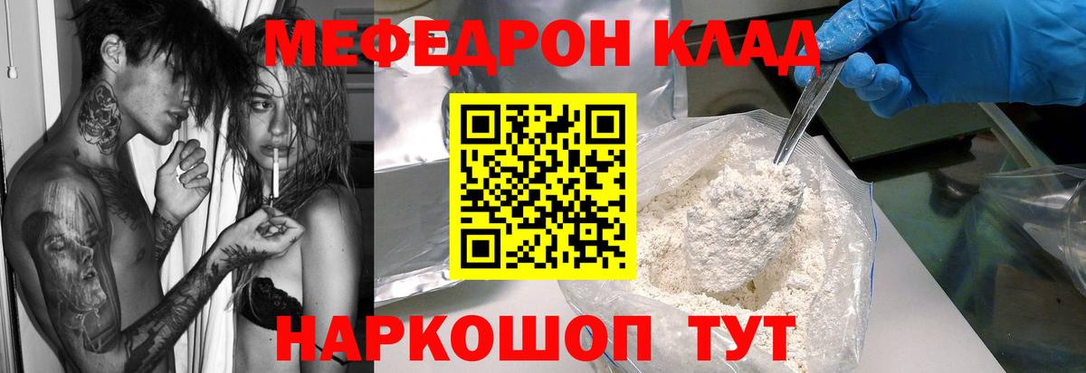 Меф кристаллы Мелеуз