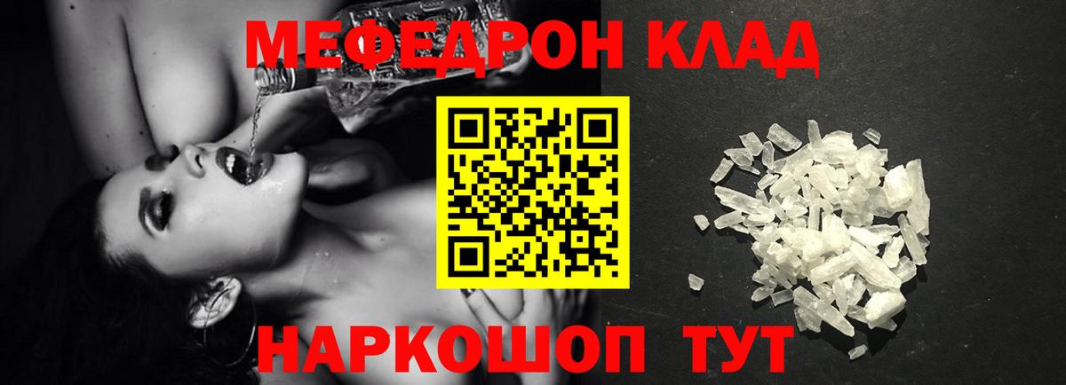 Мефедрон VHQ  МЕФ  Мелеуз  Мефедрон  Вход с VPN  МЕФ мука 