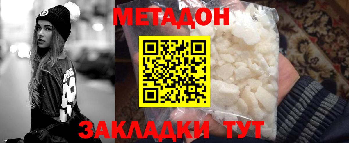 МЕТАДОН белоснежный Мелеуз
