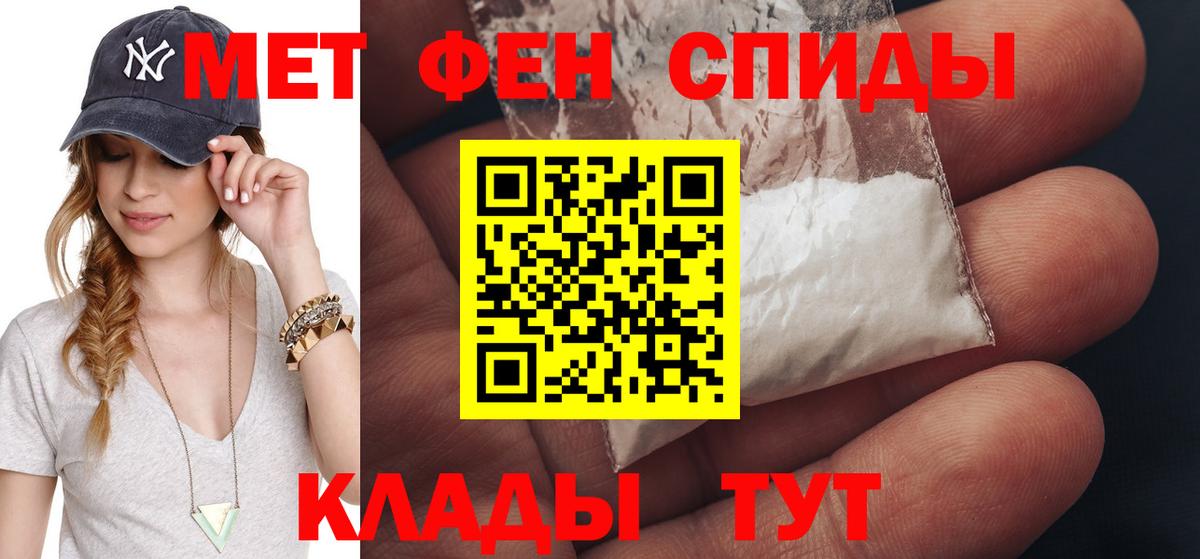 МЕТАМФЕТАМИН  Мелеуз  Метамфетамин Methamphetamine 