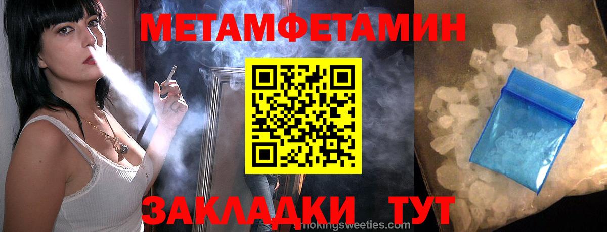 Метамфетамин кристалл Мелеуз