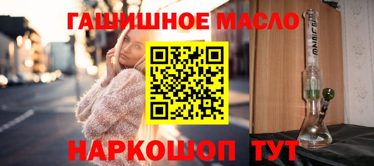 Мелеуз  ТГК THC oil  цены наркотик  ТГК THC oil  Вход с VPN 