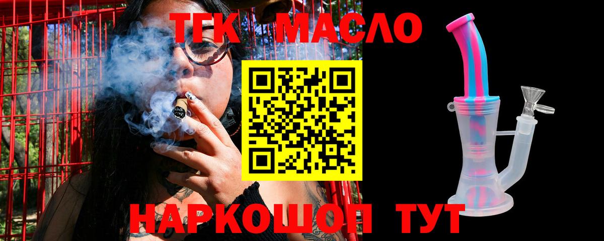 наркотики  Мелеуз  Дистиллят ТГК жижа  Дистиллят ТГК вейп с тгк 